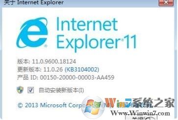 如何升级ie浏览器?win7系统升级ie浏览器的方法
