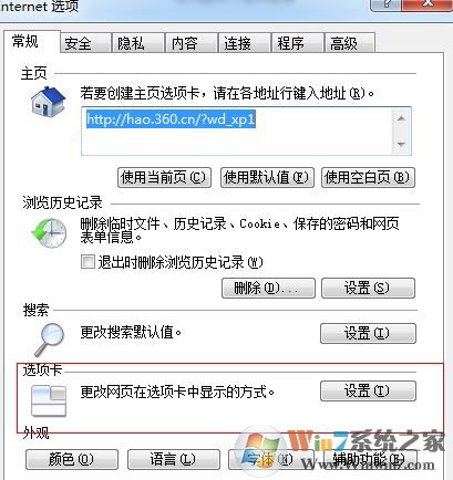 ie浏览器怎么设置多窗口?win7设置ie浏览器多窗口打开方式