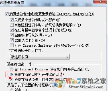 ie浏览器怎么设置多窗口?win7设置ie浏览器多窗口打开方式
