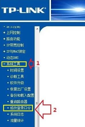 怎么修改路由器密码?小编教你修改路由器密码的方法