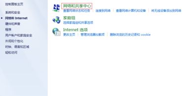 如何修改ip地址?小编教你win7系统修改ip地址的方法