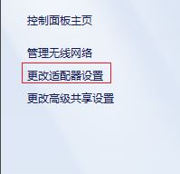 如何修改ip地址?小编教你win7系统修改ip地址的方法
