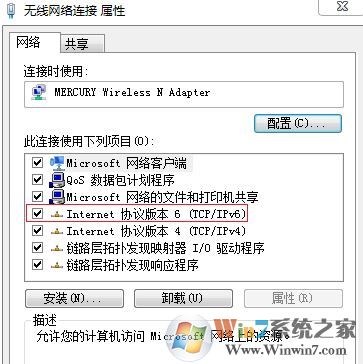 如何修改ip地址?小编教你win7系统修改ip地址的方法