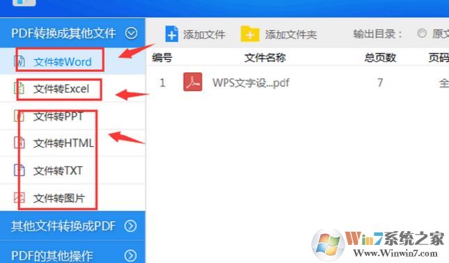 pdf文件怎么修改?小编教你win7系统中修改PDF文件的方法