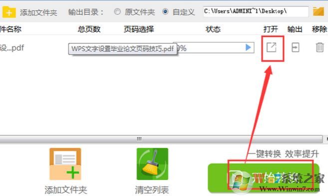 pdf文件怎么修改?小编教你win7系统中修改PDF文件的方法