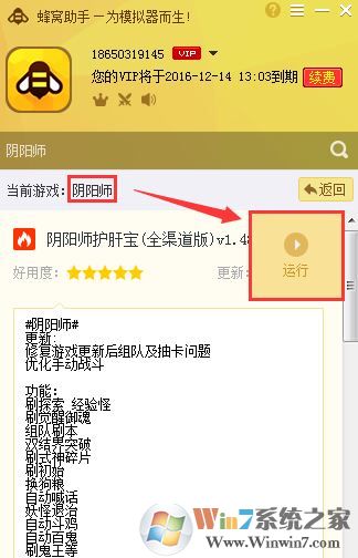 葫芦侠修改器怎么用?小编教你葫芦侠修改器使用方法