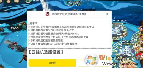 葫芦侠修改器怎么用?小编教你葫芦侠修改器使用方法
