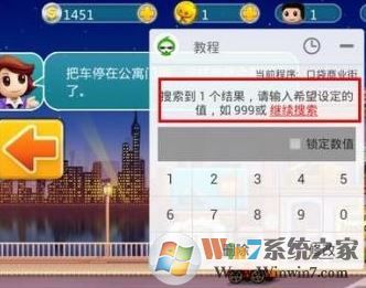 葫芦侠修改器怎么用?小编教你葫芦侠修改器使用方法