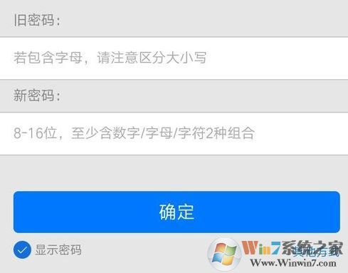 怎么修改qq密码?小编手把手教你修改QQ密码的方法