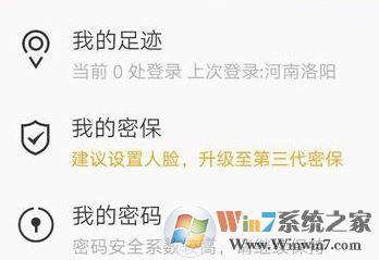 怎么修改qq密码?小编手把手教你修改QQ密码的方法