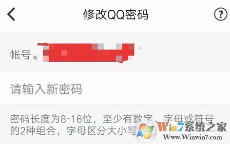 怎么修改qq密码?小编手把手教你修改QQ密码的方法