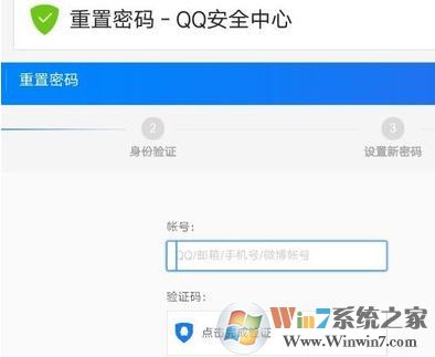 怎么修改qq密码?小编手把手教你修改QQ密码的方法