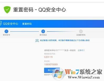怎么修改qq密码?小编手把手教你修改QQ密码的方法