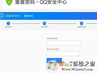 怎么修改qq密码?小编手把手教你修改QQ密码的方法