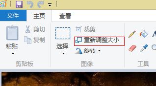 如何修改照片大小?win7系统修改照片大小的方法