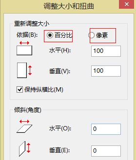 如何修改照片大小?win7系统修改照片大小的方法