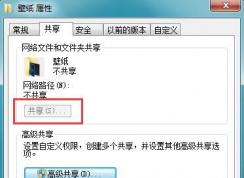 �ļ������Թ���ѡ���ǻ�ɫ���޷���� win7/win10�������