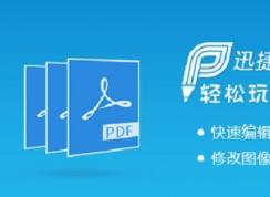 pdf�ļ���ô�޸�?С�����win7ϵͳ���޸�PDF�ļ��ķ���