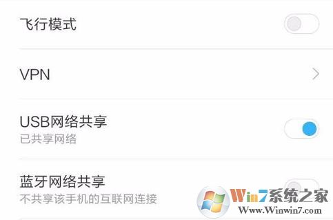 usb共享网络怎么设置?win7系统使用USB共享网络的方法