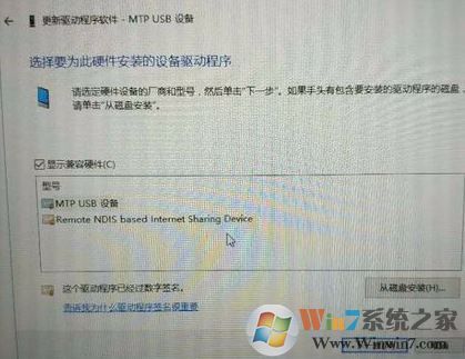 usb共享网络怎么设置?win7系统使用USB共享网络的方法
