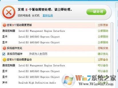 网络适配器不见了怎么办?win7系统网络适配器消失的解决方法