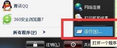 win7系统由于本机的限制 该操作已被取消怎么办?