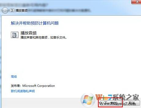 电脑声音不正常怎么办?win7系统声音不正常的解决方法