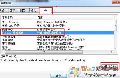 电脑声音不正常怎么办?win7系统声音不正常的解决方法