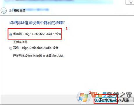 电脑声音不正常怎么办?win7系统声音不正常的解决方法