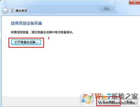 电脑声音不正常怎么办?win7系统声音不正常的解决方法