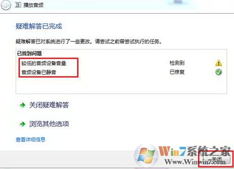 电脑声音不正常怎么办?win7系统声音不正常的解决方法