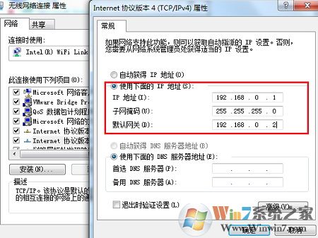 无线网络连接上但上不了网怎么办?win7wifi连接后无法上网的解决方法