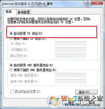 无线网络连接上但上不了网怎么办?win7wifi连接后无法上网的解决方法