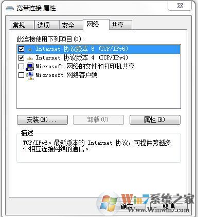 网络延迟怎么解决?小编教你解决win7网络延迟的方法