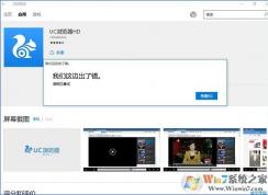 win10ϵͳӦ���̵������ʾ��������߳��˴�,���Ժ����ԡ��Ľ������