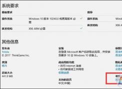 win10 aap����������ô�죿win10ϵͳӦ���̵��Ӧ����������ô�����;ٱ���