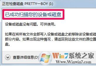 文件系统错误怎么办?Win7系统文件错误的解决方法