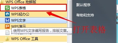 WPS表格怎么一次性删除空行 三联
