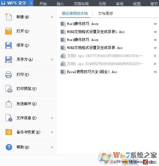 WPS������ô�����Զ��������� ����