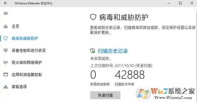 win10怎么关掉受控制文件夹的访问?开启/关闭受控制文件夹的访问的方法