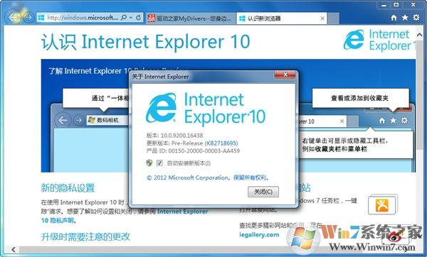 Internet Explorer 10(ie10) 64λ&32λ�������İ�