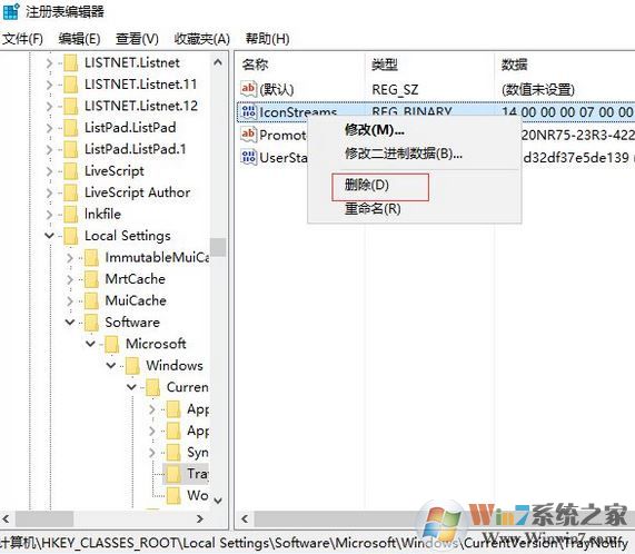 如何隐藏任务栏图标?win10通知栏隐藏多余图标的操作方法