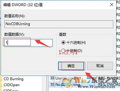 win10如何禁用刻录功能?win10禁用光盘刻录的方法