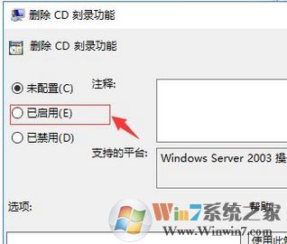 win10如何禁用刻录功能?win10禁用光盘刻录的方法