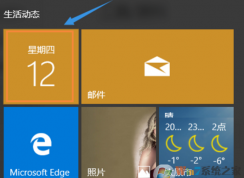 win10ϵͳ��������ʵũ���ͽ�����ô�죿win10ϵͳ������ʾũ���ķ���