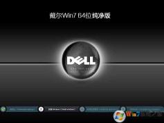 ����DELL�ʼǱ�Windows7�콢��64λ������ISO����V2021.04