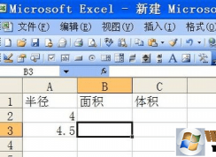 excel������ʹ��PI�����ķ���