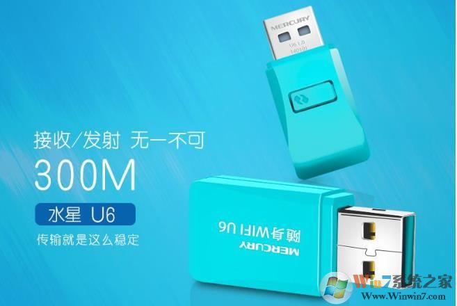 ˮ��MERCURY U6����WIFI����