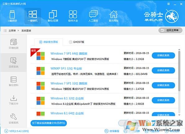 ����ʿװ����ʦ|����ʿһ����װϵͳ V2024