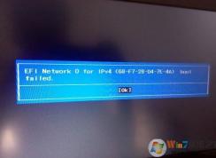 win10ϵͳ�޷�������ʾEFI Netword 0 for ipv4 boot failed�Ľ������